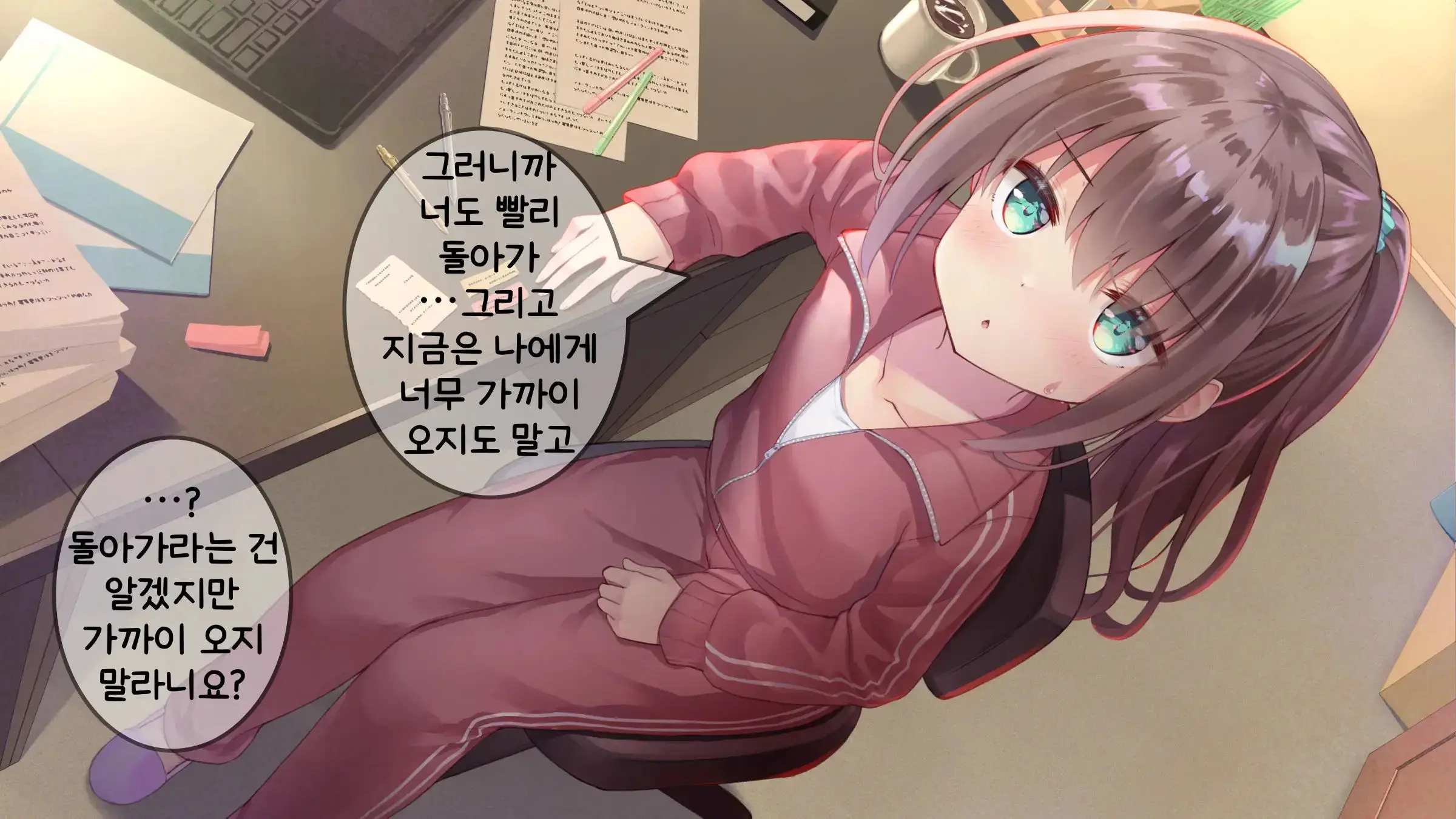 Chicchai Sensei Ni Koishiteru | 자그마한 선생님을 사랑한다